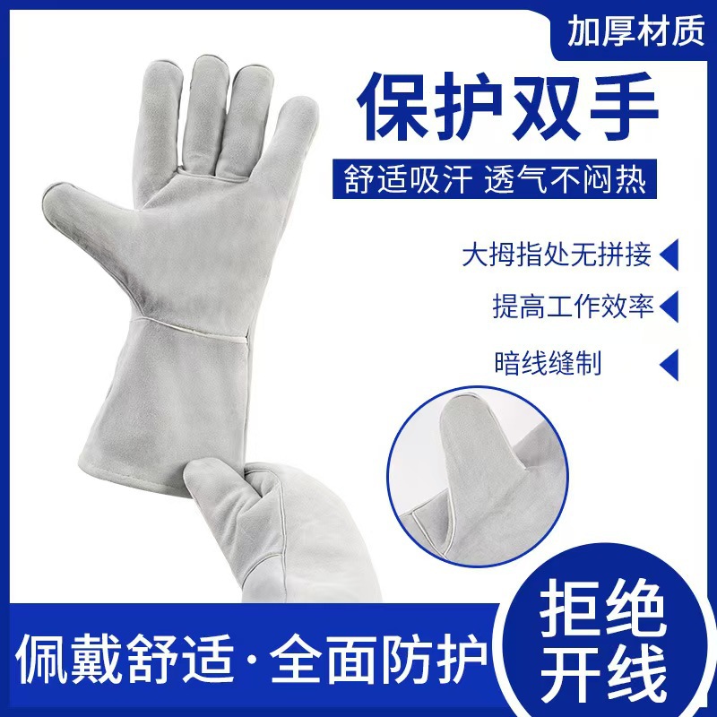 电焊手套长款耐高温防火线