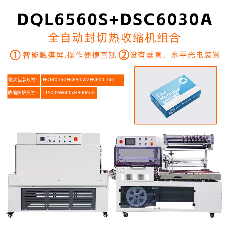 Dingye máquina de sellado automático L-type encapsulado máquina de sellado de película de retracción en caliente máquina de envasado de retracción comercial