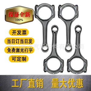 Engine connecting rod 5184503AF is suitable for Dodge 3.6L engines