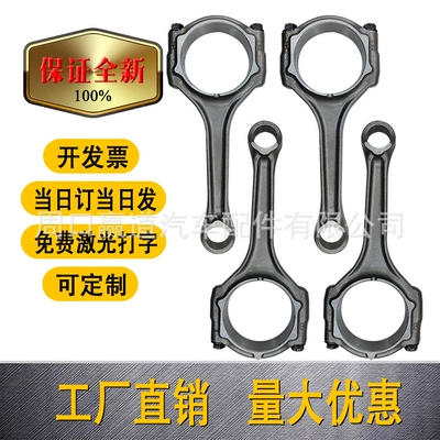 Engine connecting rod assembly Şatun