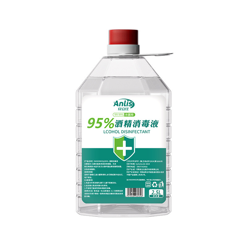 安立仕酒精消毒75度500ml酒精喷雾家用消毒杀菌喷剂免消毒水厂家|undefined
