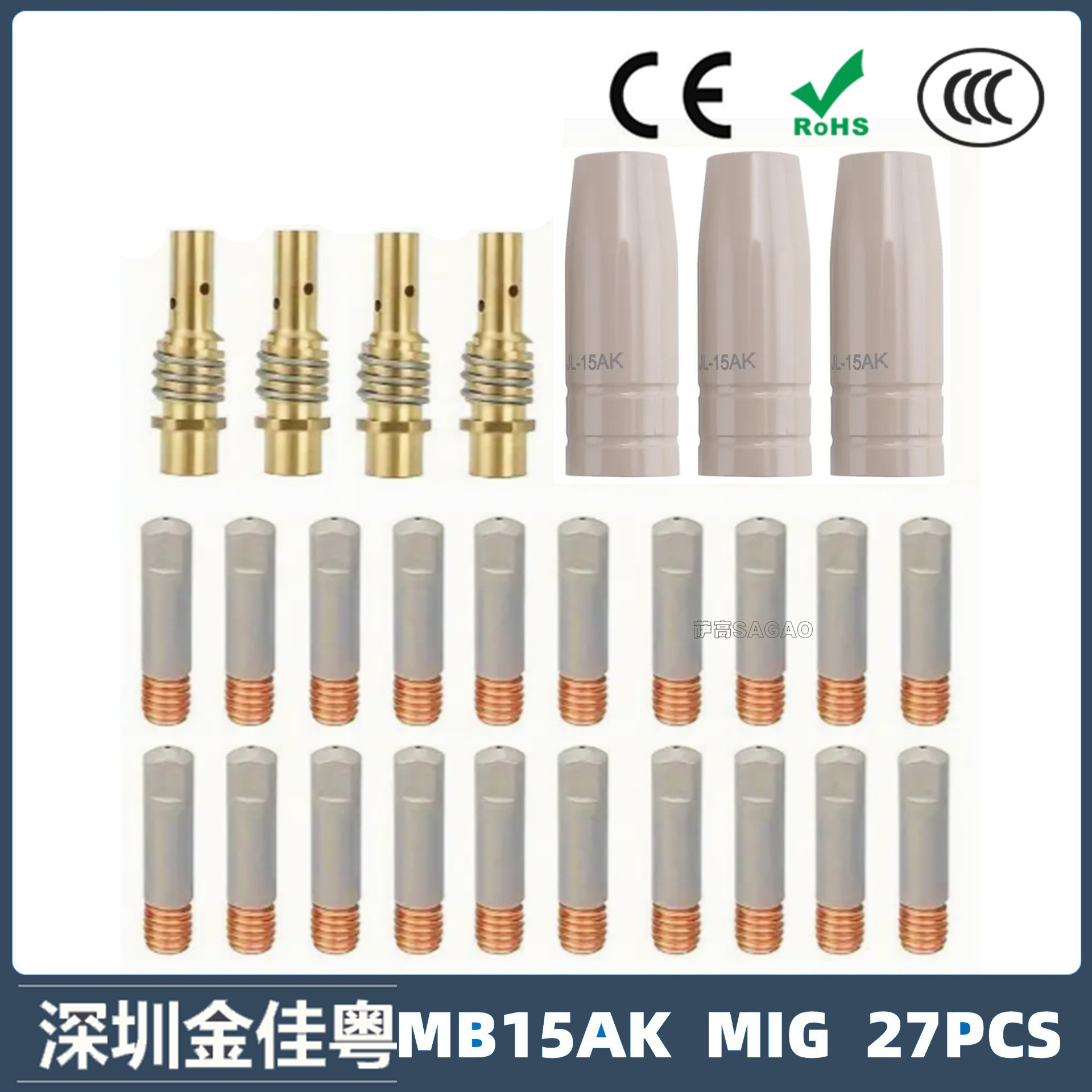 跨境15AK涂层保护嘴MIG二保焊气保焊枪配件15AK保护套27PCS保护咀