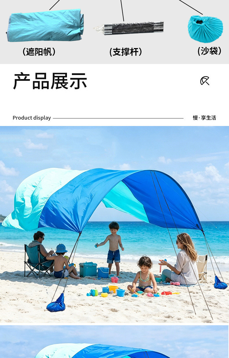 Cross-border seaside beach sunshade canopy for leisure vacations, waterproof, sun-proof, portable, wind-resistant outdoor camping tent
