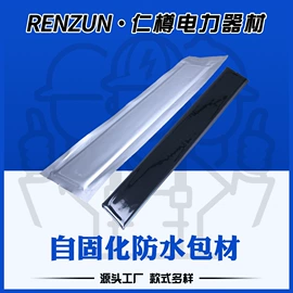 绝缘带;电工胶带;线夹