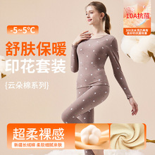 严选秋冬款印花纯棉保暖内衣套装女高弹亲肤秋衣套装抗菌保暖套装