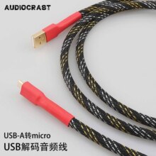 audiocrast发烧USB扁口A转Micro数据线安卓手机DAC解码器音频线