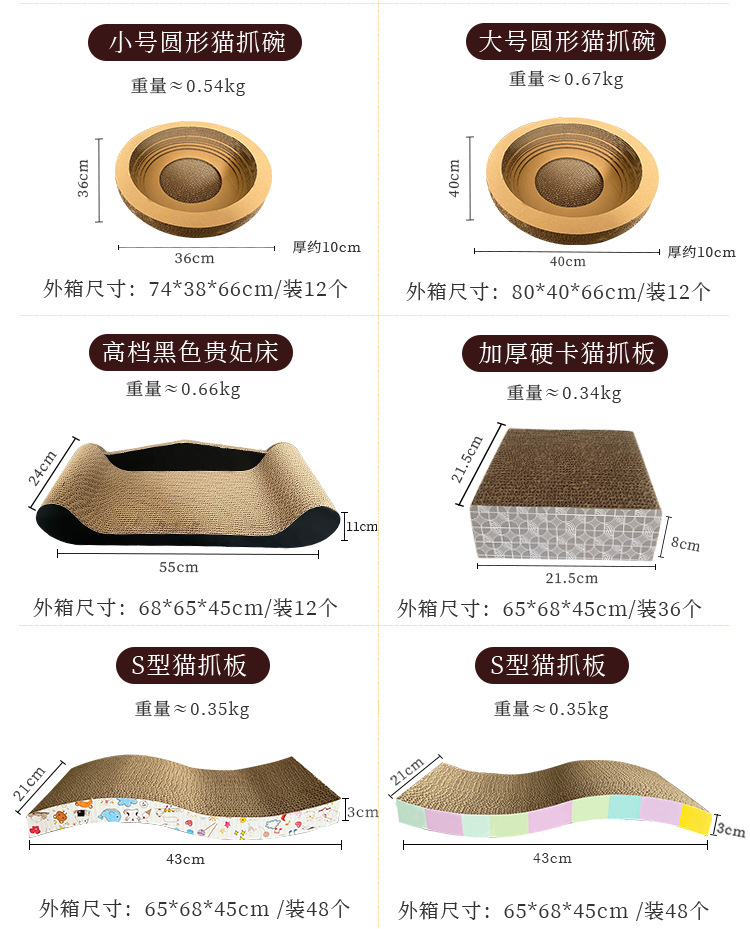 猫抓板改_11.png
