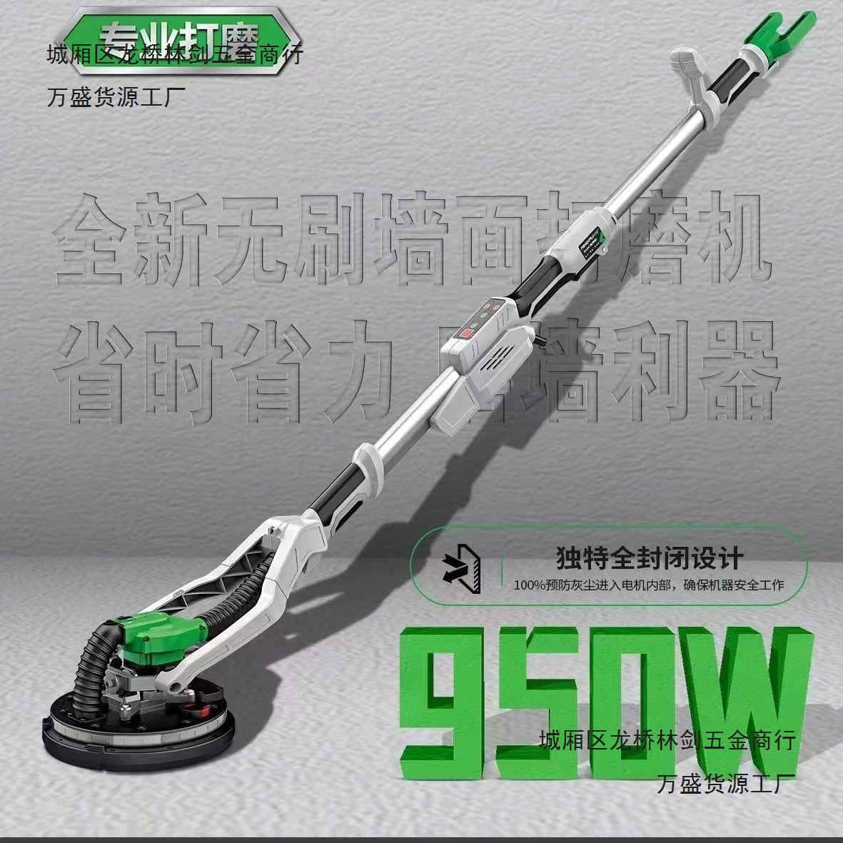 新款230长杆专用无刷自吸墙面打磨机 拉杆式无刷自吸长柄打磨机