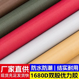 门帘、小窗帘;遮阳网;涤纶面料