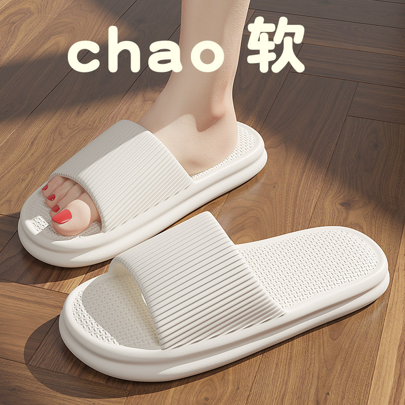 时尚百搭厚底踩屎感凉拖鞋可外穿室内防滑拖鞋夏季EVA凉拖一字拖|undefined