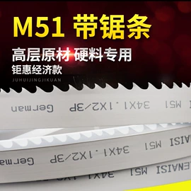 机用锯片;机用锯条;电动工具配件