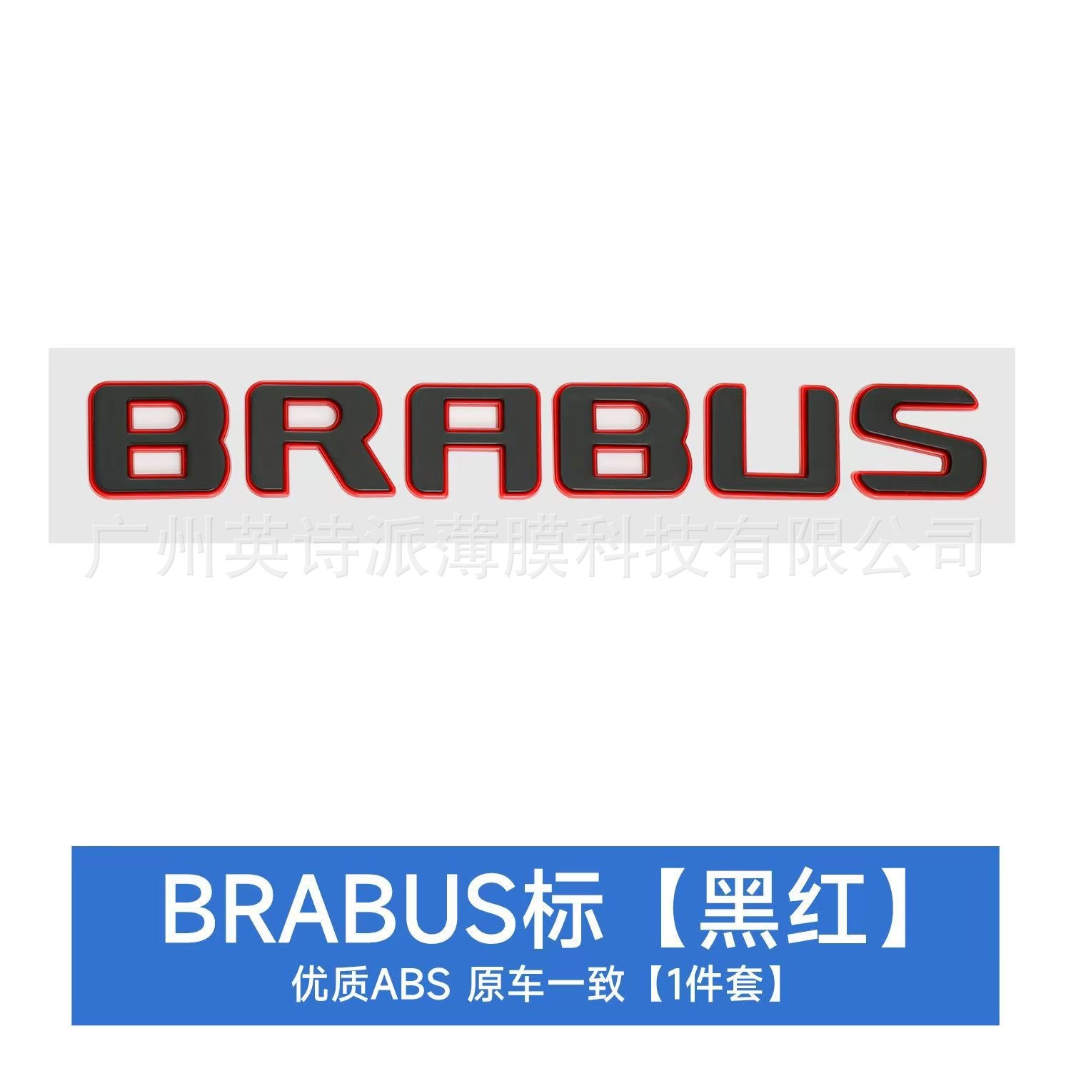 Car logo — Mercedes-Benz BRABUS Logo 900 - brabus-black-red-edge