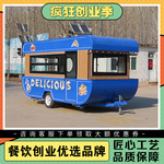 景区观光移动美食车风味电动四轮小吃车流动餐车披萨炸鸡汉堡车