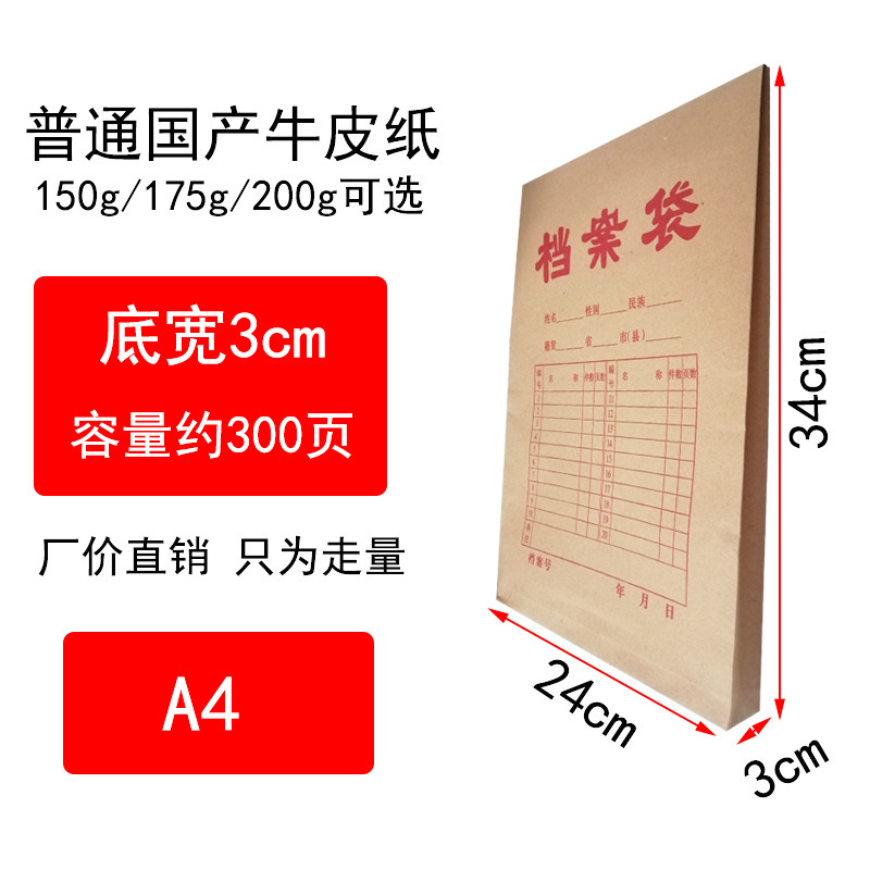 A4書類袋クラフト紙資料袋書類袋カルテ袋紙袋紙袋収納オフィス卸売り|undefined