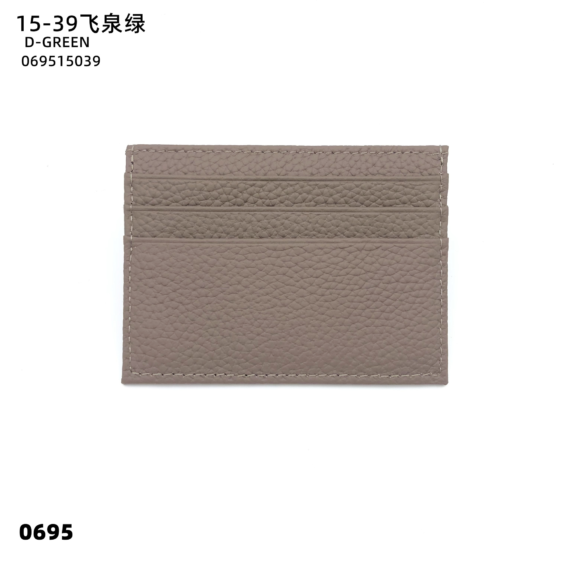 15-39 페이취안 그린