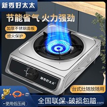 ♡♡煤气灶单灶 液化气台式燃气灶天然气家用猛火灶节能单个眼炉