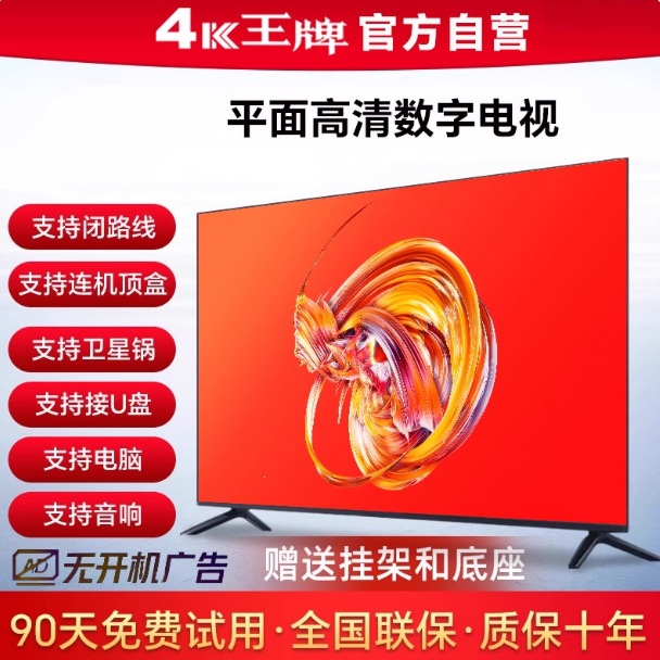 4K Ace marca TV 65 pulgadas 75 pulgadas 85 pulgadas 100 pulgadas 120 pulgadas ultra delgada voz inteligente TV LCD al por mayor
