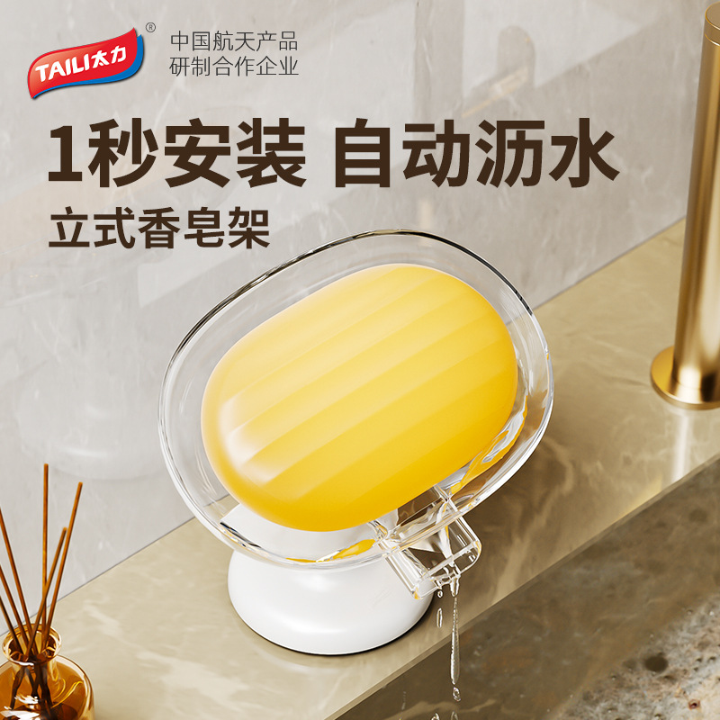 Caixa de jabón TaiLi, ventosa de drenaje, estante de jabón doméstico montado en la pared, artefacto de almacenamiento de inodoro sin agujeros