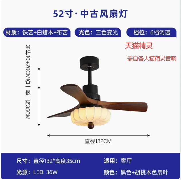 Воздушный вентилятор, ткань для гостиной, светильник для спальни