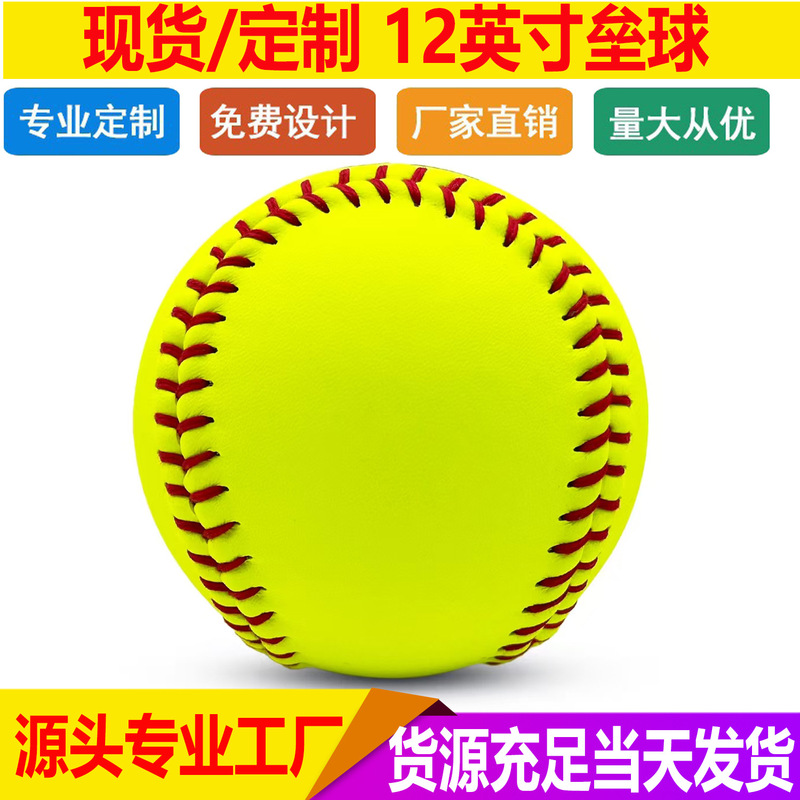 12inch Standard Softball Cowhide Baseball First Layer Cowhide Training Hard Core Softball Softball Competition Standard Softball 12inch Standard Softball Cowhide Baseball First Layer Cowhide Training Hard Core Softball Softball Competition Standard Softball