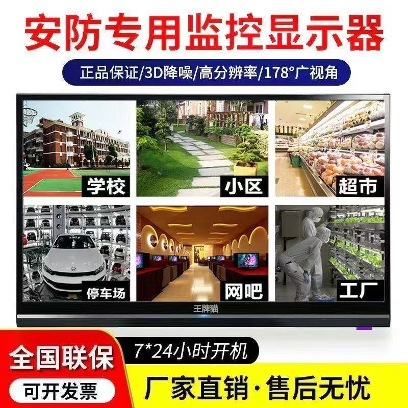 高清工程监控器17寸20寸24寸酒店保安室学校超市网吧监视非洲专用