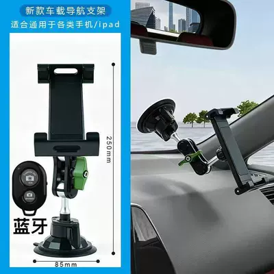 Car phone holder: Navigation Holder, Suction Cup Car - car-tablet-holder-alloy-rod-short-style-bluetooth-remote-control