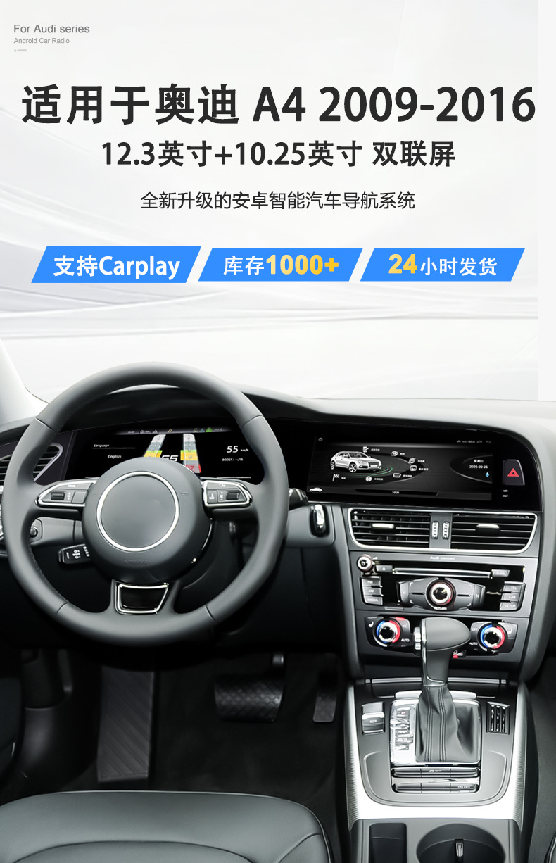 Suitable for Audi A4 dual-screen instrument navigation, 09-16 models, central control navigation screen, Android large-screen entertainment central control screen