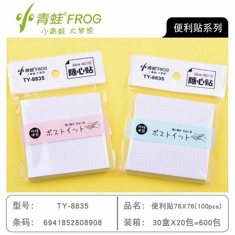 TY-8835 [그리드 포스트잇 100pcs]]