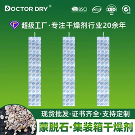 家用除湿剂;其他吸附剂;矿物吸附剂