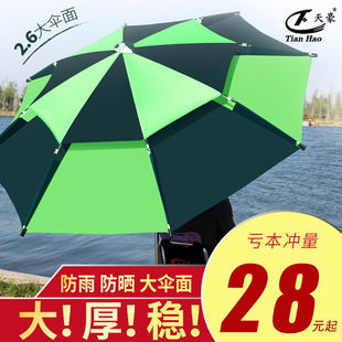 Fishing Umbrella Large Fishing Umbrella Universal 2021 New Thickeneded Sun Protection and Rainproof Umbrella Ground Insert 70% off Folding Fishing Yiting