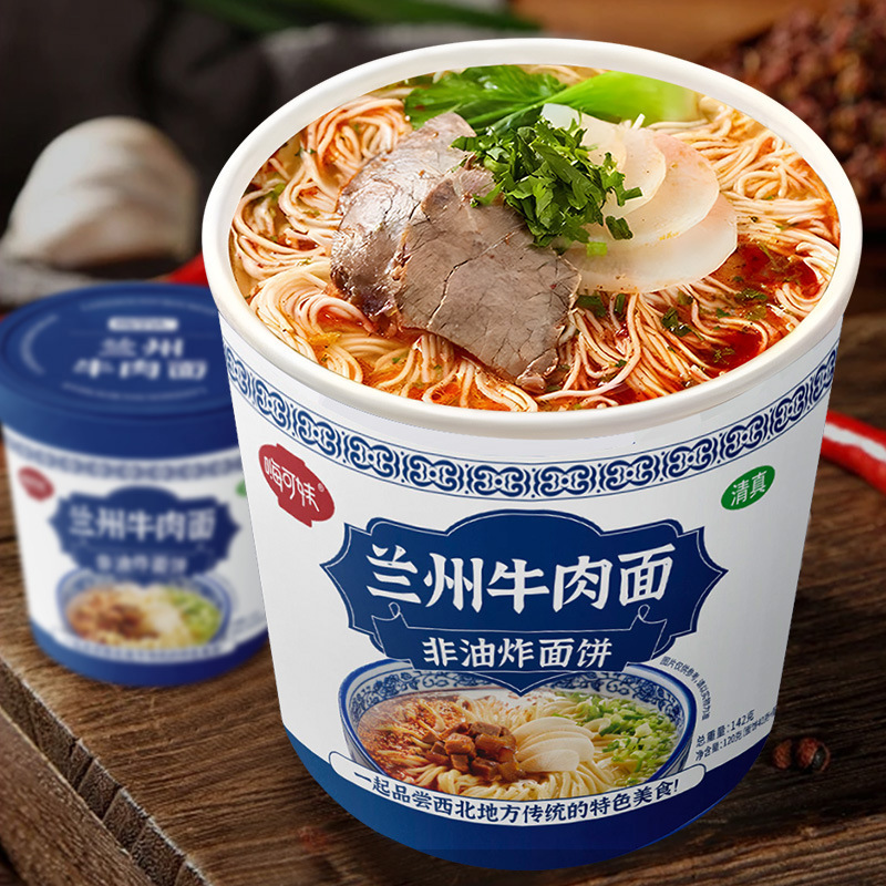 兰州牛肉面142g*6桶装速大克重食冲泡面牛肉拉面方便面整箱批发|undefined