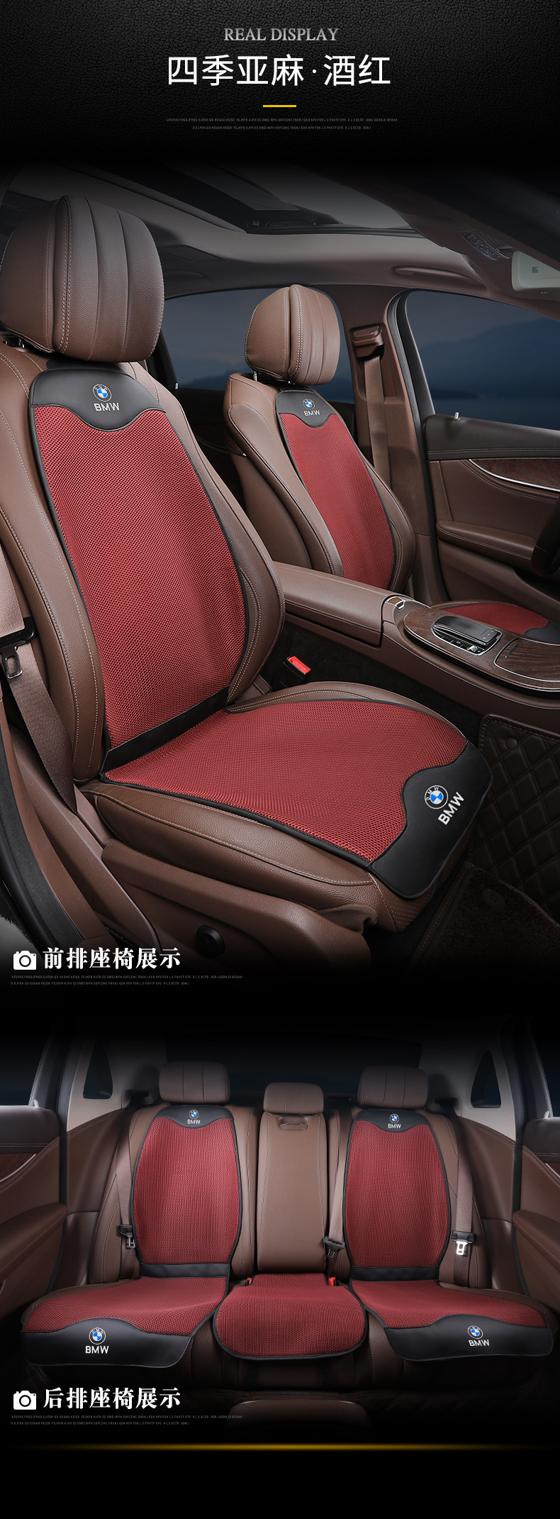 Suitable for BMW ice silk cushion 3 Series 5 Series 5 Series 1 Series 7 series X2X3X4X5iX3 summer breathable seat cushion cover