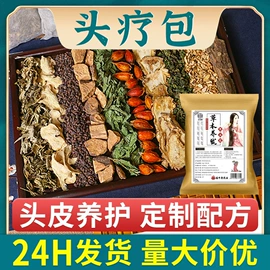 保健器具配件;香薰;足浴液
