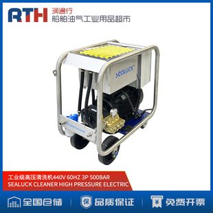 Industrial SEALUCK High Pressure Washer CLEANER High PRESSURE Electric RT-E500/18INOX