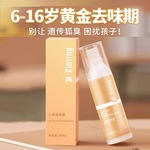 心婷青少年狐臭异味净味露腋露异味净味露喷雾香体露