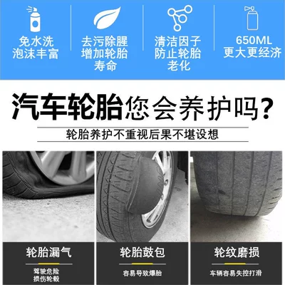 Tire Wax Maintenance Agent, Cleaning/curing agent