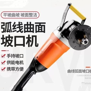 PB-10 portable multifunctional pipe carbon steel rounded stainless steel plate electric beveling machine alloy knife