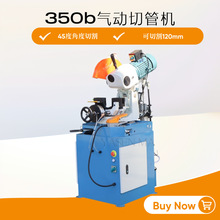 亚森金属钢材铁管不锈钢切割机 45度角方管圆管315气动切管机