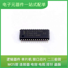 SC16IS752IPW128 TSSOP-28USB DAC7644EB BMA222E SIM800L MMBT54