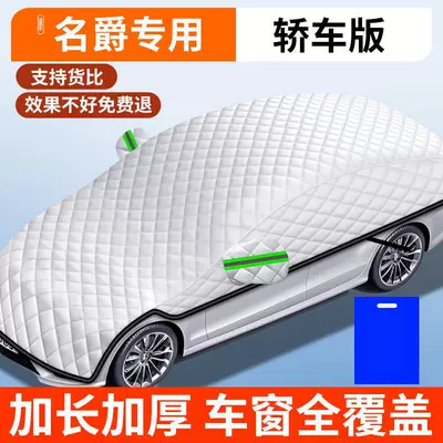 artifact front shield anti-frost snow Car snow shield - upgraded-version-mg-exclusive-sedan-version-upgraded-full-coverage-lengthened-and-thickened-with-storage-bag