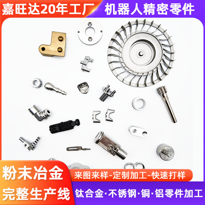Stainless Steel Powder Metallurgy Mim Injection Parts, Robot Automation Parts, Hardware Components, Integrated Molding Stainless Steel Powder Metallurgy Mim Injection Parts, Robot Automation Parts, Hardware Components, Integrated Molding