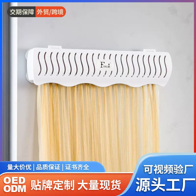 跨境直供家用免打孔假发收纳挂架壁挂假发架便携编发架假发展示架