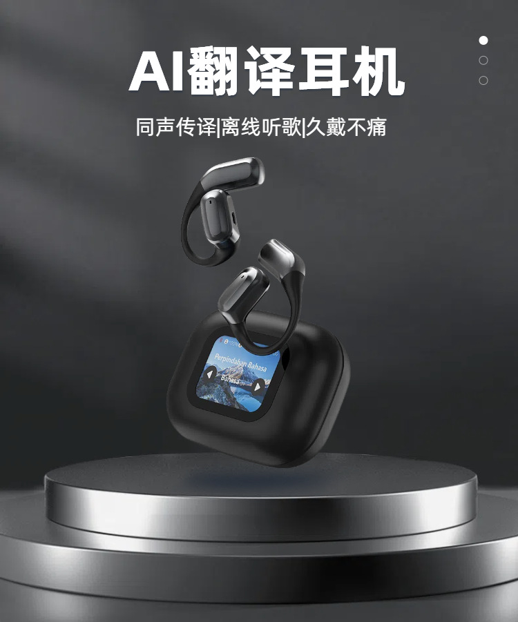 Cross-border AI translation headphones: Simultaneous interpretation in 144 languages, panoramic surround sound effect, smart color screen, and ultra-long battery life full figure