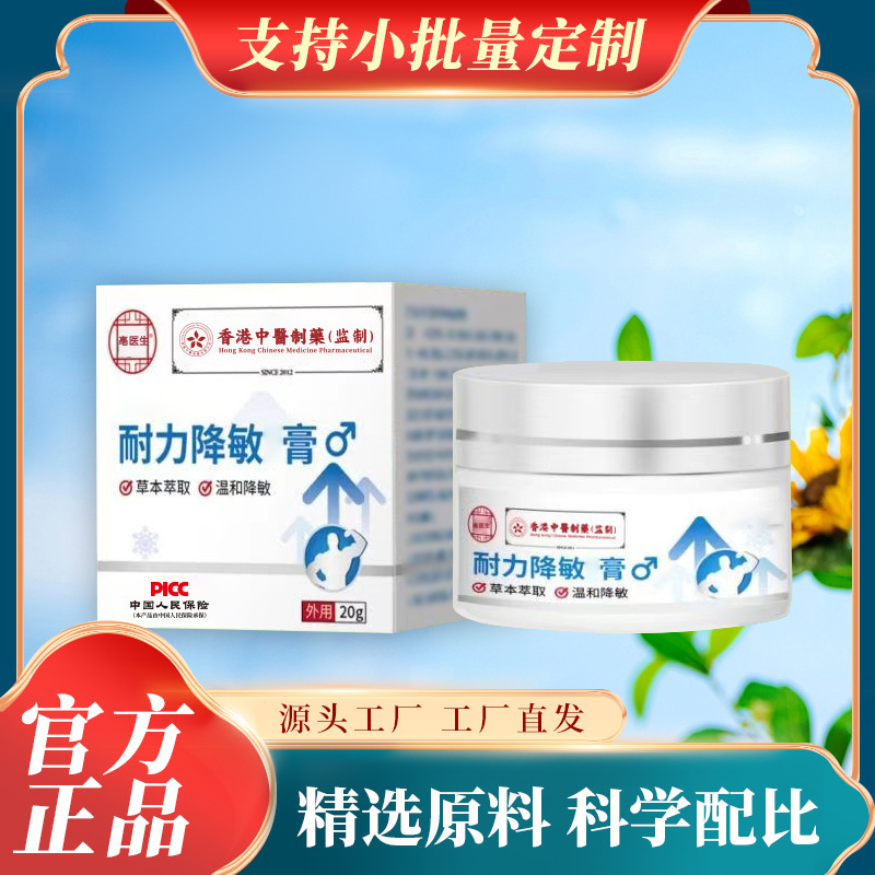 スタミナ減敏クリーム20g/箱家庭外用抗菌クリーム塗布型|undefined