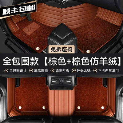 Car Carpet: Camry, Lavida, Accord, Tiguan L - full-coverage-model-brown-brown-faux-cashmere