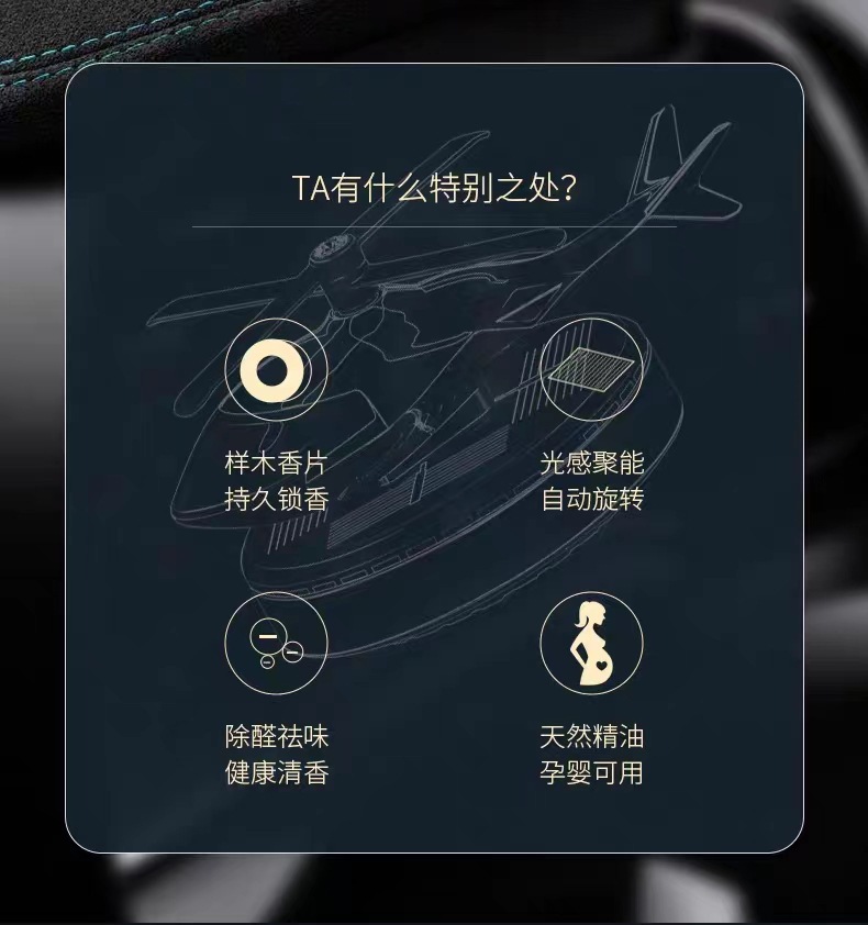 Solar rotating helicopter car ornaments aircraft aromatherapy center console cross-border car odor removal perfume supplies