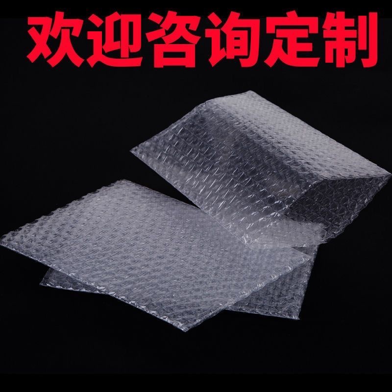 防震防压泡泡袋透明气泡袋批发加厚快递打包泡沫袋新料气泡膜厂家