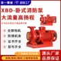 单级自动消防喷淋给水泵