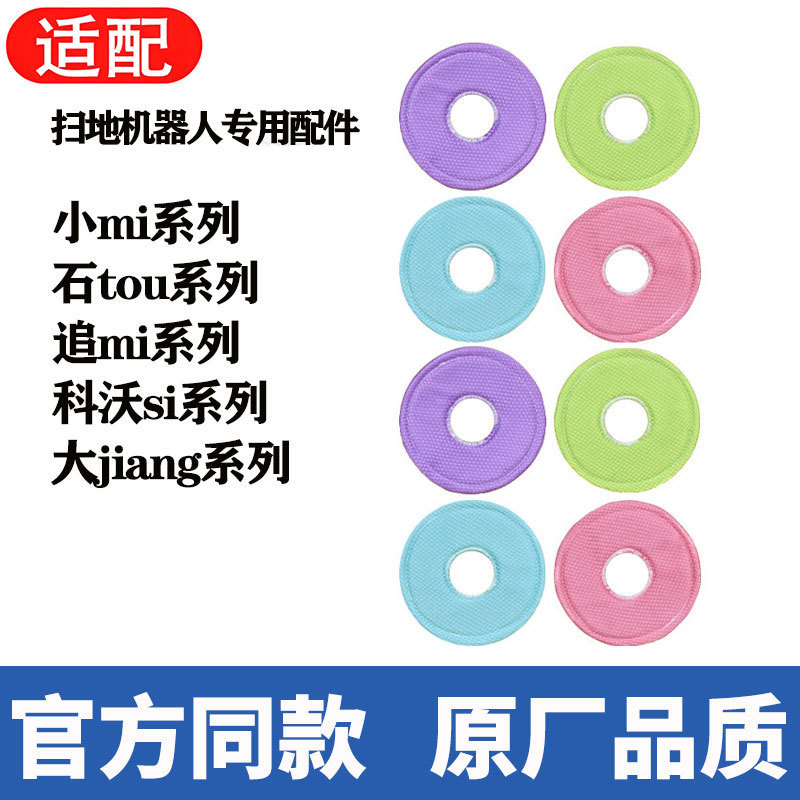Compatible with Roborock and Dji Sweeping Robot Mop Accessories, Ecovacs Xiaomi Fish Scale Strong Water Absorption Non-Marking Mop