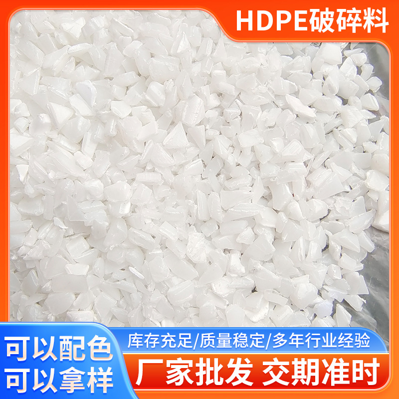 江苏厂家供应白色PE再生料 管道吹塑PE颗粒 PE注塑颗粒现货批发